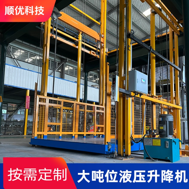 靖安导轨式升降机